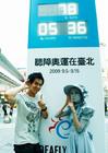 生活照 #645：彭于晏 Eddie Peng
