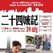 DVD封套(香港) #01 省略图