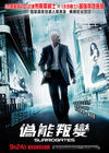 未来战警 海报(香港) #01