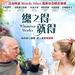 海报(香港) #01 省略图