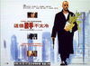 这个杀手不太冷 海报(香港) #01
