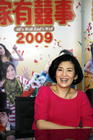 家有喜事2009 新闻图片 #05