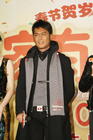 家有喜事2009 新闻图片 #04
