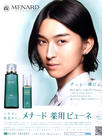 写真 #0056：松田翔太 Shota Matsuda