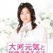 新郎十八岁 DVD封套 #01