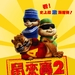 预告海报(台湾) #01 省略图