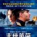 海报(台湾) #01 省略图