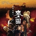 海报(台湾) #01 省略图
