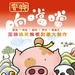 预告海报(香港) #01 省略图