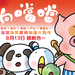 预告海报(香港) #02 省略图