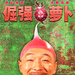 海报 #02 省略图