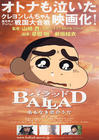 无名爱歌 海报 #01