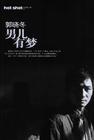 写真 #124：郭晓冬 Xiaodong Guo