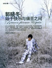 写真 #100：郭晓冬 Xiaodong Guo