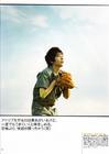 写真 #50：二宫和也 Kazunari Ninomiya