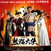 海报 #03 省略图
