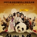 海报 #04 省略图