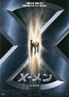 X战警 海报(日本) #01