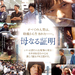 预告海报(日本) #01 省略图