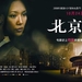 海报 #02 省略图