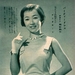 写真 #04：芦川泉 Izumi Ashikawa
