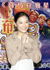 生活照 #49：应采儿 Cherrie Ying