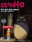 龙猫 海报 #06