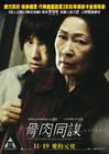 母亲 海报(香港) #01