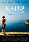 阿玛利亚别墅/Villa Amalia(2009)