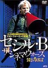 疯狂的塞西尔 DVD封套(日本) #01