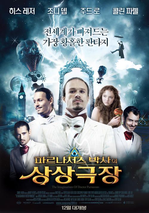 魔法奇幻秀The imaginarium of doctor parnassus(2009)海报(韩国) #01
