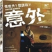 DVD封套 #01 省略图