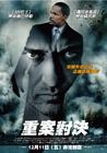 守法公民 海报(台湾) #01