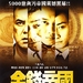 海报(香港) #01 省略图