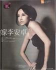 写真 #438：萧亚轩 Elva Hsiao
