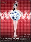 写真 #442：萧亚轩 Elva Hsiao