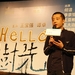 Hello，树先生！ 新闻图片 #02