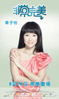 非常完美 角色海报 #03