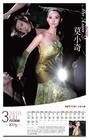 写真 #19：莫小棋 Monica Mok