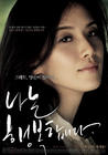 我是幸福的/I Am Happy(2009)