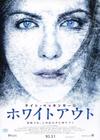 雪盲 海报(日本) #01