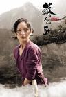 苏乞儿/True Legend(2010)