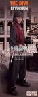 十月围城/Bodyguards and Assassins(2009)