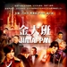 海报 #01 省略图