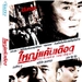 DVD封套(泰国) #01 省略图