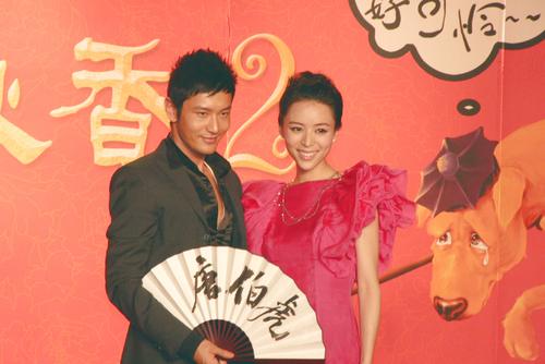 《唐伯虎点秋香2》开机 黄晓明相中张静初–