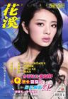写真 #90：安以轩 Ady Ang