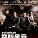 海报(中国) #02 省略图