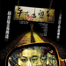 海报 #05 省略图