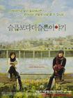 比悲伤更悲伤的故事/More Than Blue(2009)
